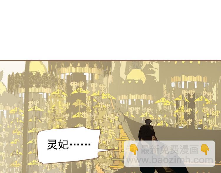 一代靈後 - 第44話 跳反結盟(3/4) - 6