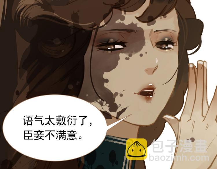 一代靈後 - 第44話 跳反結盟(3/4) - 1