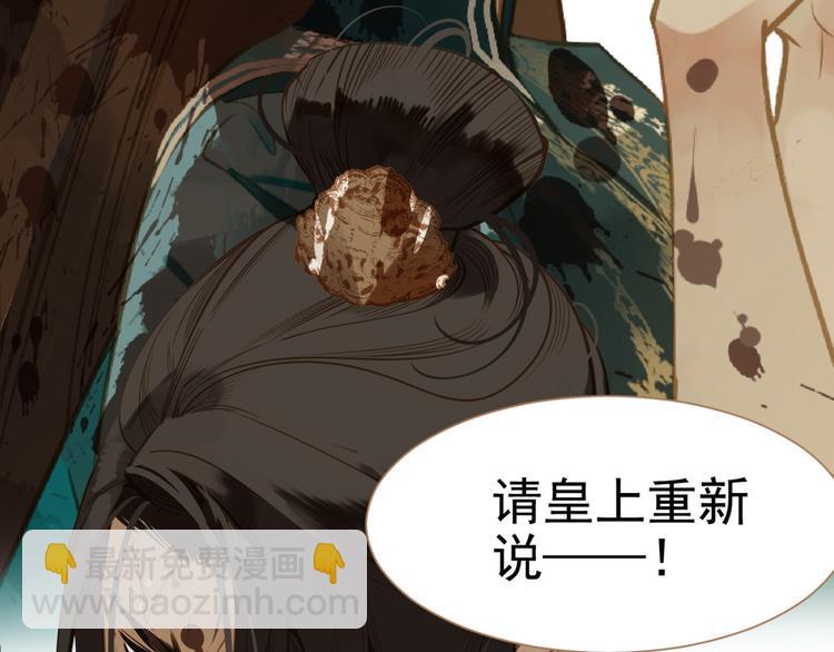 一代靈後 - 第44話 跳反結盟(3/4) - 2