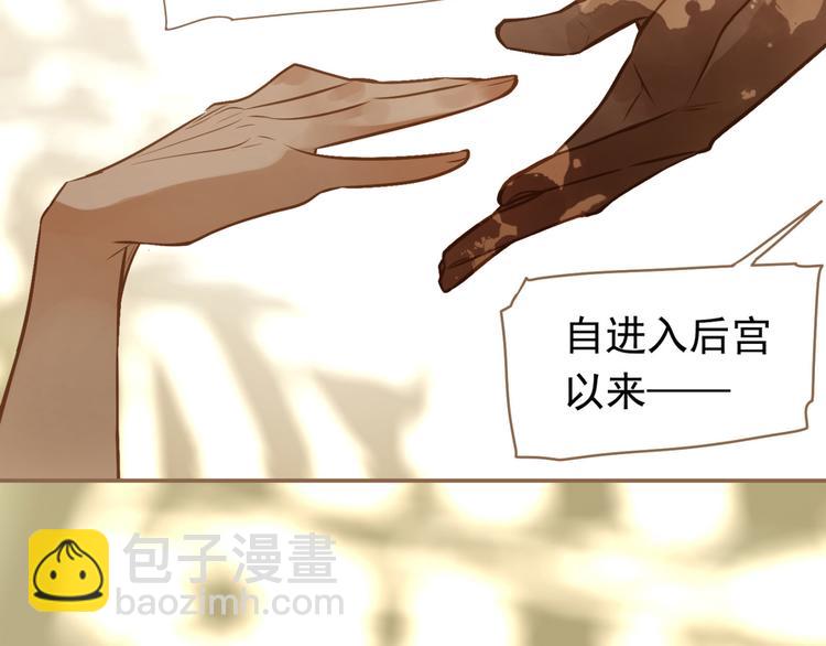 一代靈後 - 第44話 跳反結盟(3/4) - 6