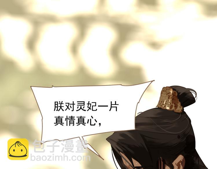 一代靈後 - 第44話 跳反結盟(3/4) - 7