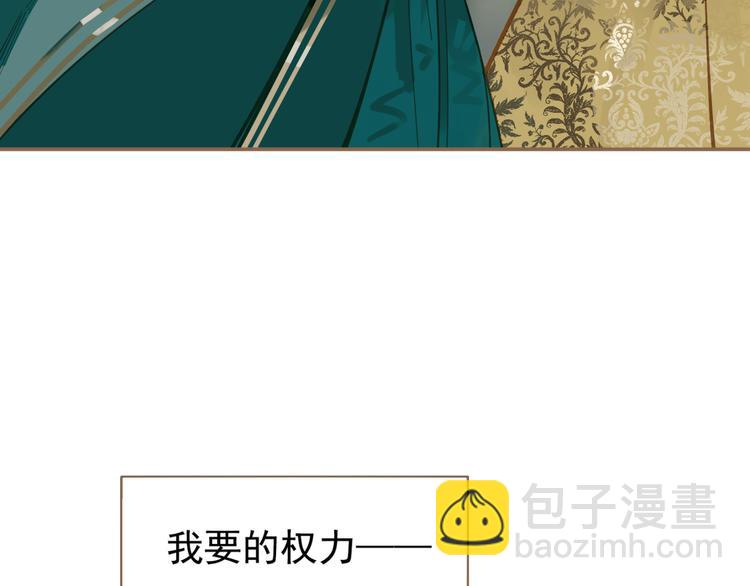 一代靈後 - 第44話 跳反結盟(3/4) - 2