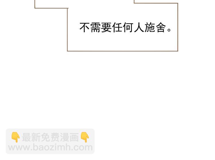 一代靈後 - 第44話 跳反結盟(3/4) - 3