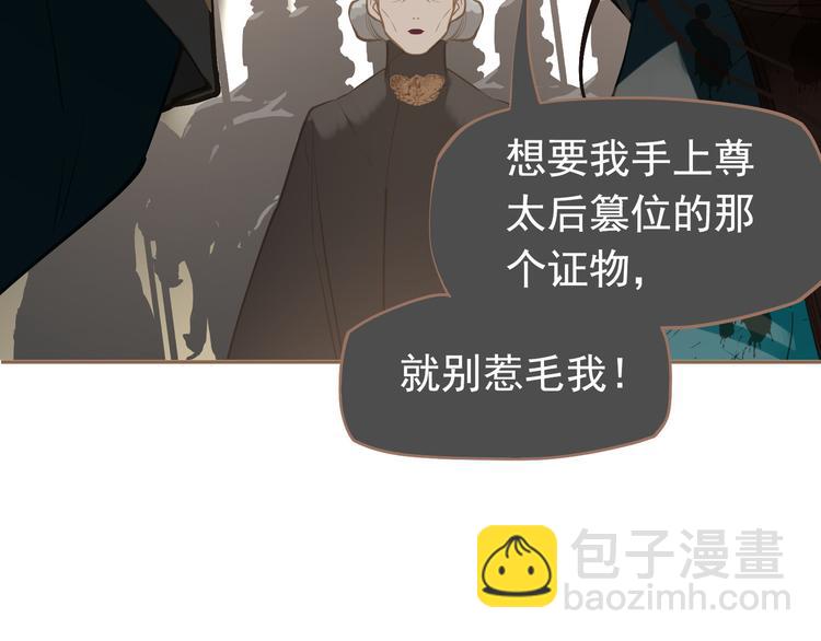 一代靈後 - 第44話 跳反結盟(4/4) - 5