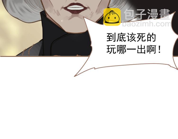 一代靈後 - 第44話 跳反結盟(4/4) - 4