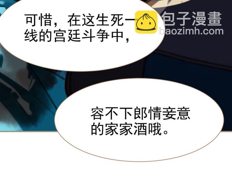 一代靈後 - 第44話 跳反結盟(1/4) - 8