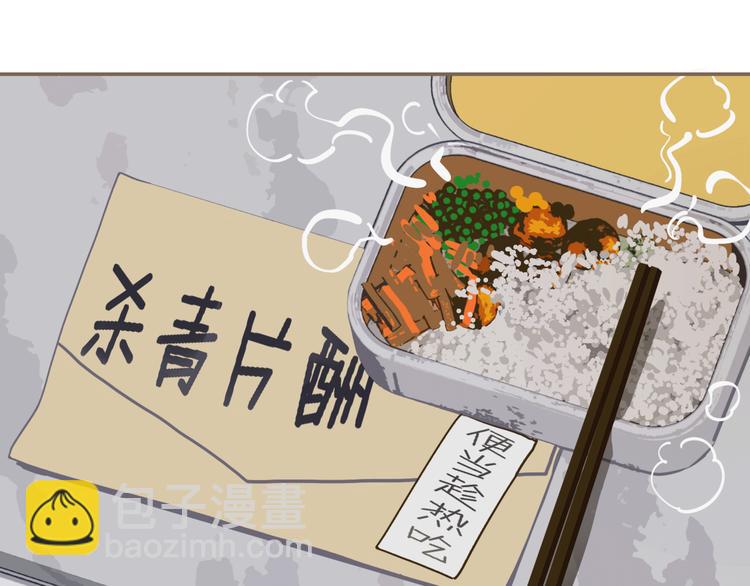 一代靈後 - 第44話 跳反結盟(4/4) - 5