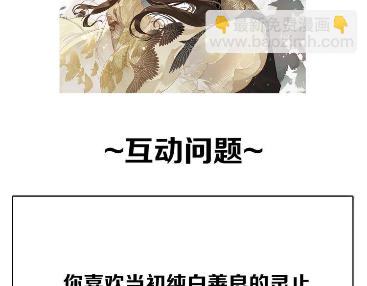 一代靈後 - 第44話 跳反結盟(4/4) - 5