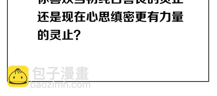 一代靈後 - 第44話 跳反結盟(4/4) - 1