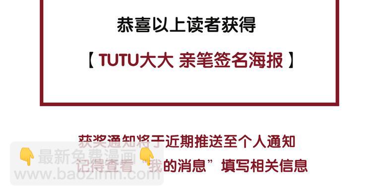 一代靈後 - 第44話 跳反結盟(4/4) - 4