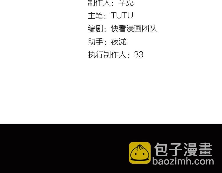 一代靈後 - 第44話 跳反結盟(1/4) - 8