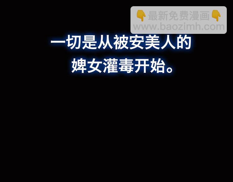 一代靈後 - 第44話 跳反結盟(1/4) - 1