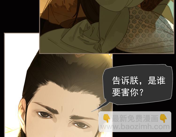 一代靈後 - 第44話 跳反結盟(1/4) - 4