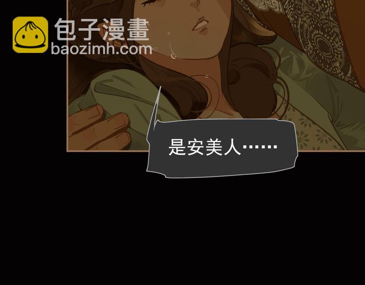 一代靈後 - 第44話 跳反結盟(1/4) - 6