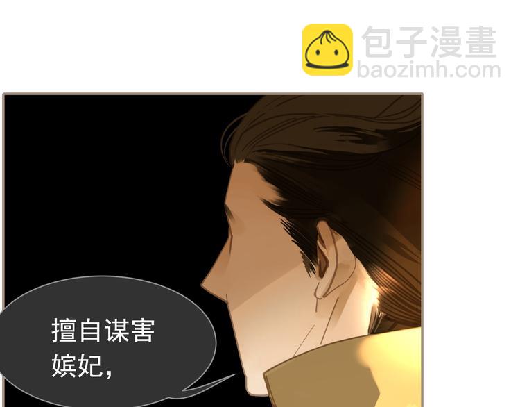 一代靈後 - 第44話 跳反結盟(1/4) - 8