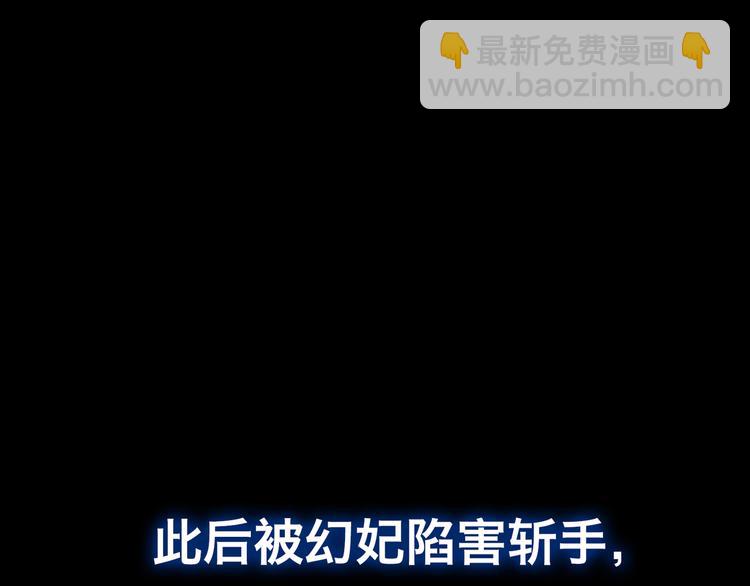 一代靈後 - 第44話 跳反結盟(1/4) - 8