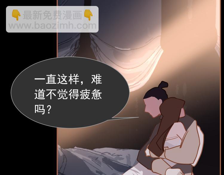 一代靈後 - 第44話 跳反結盟(1/4) - 3