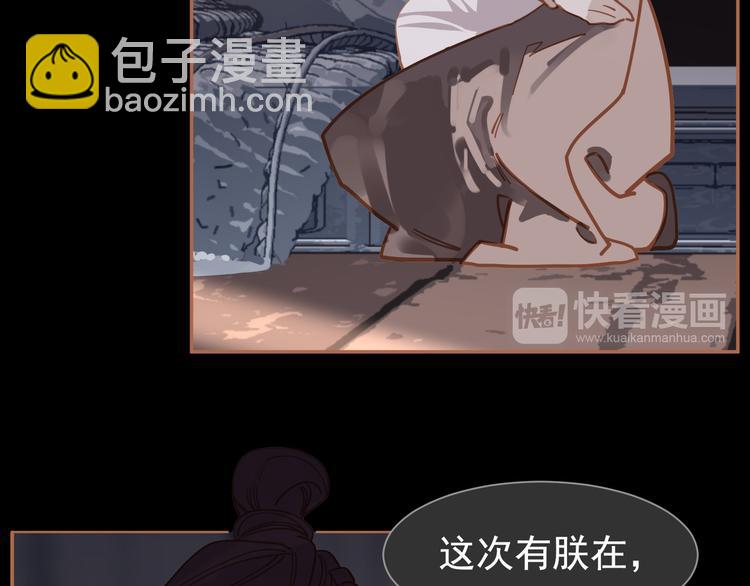 一代靈後 - 第44話 跳反結盟(1/4) - 4