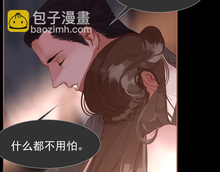 一代靈後 - 第44話 跳反結盟(1/4) - 5