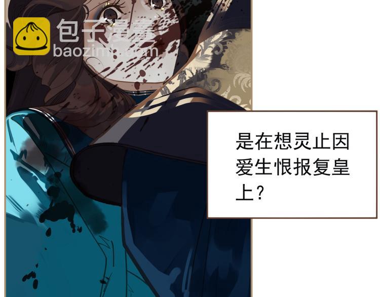 一代靈後 - 第44話 跳反結盟(1/4) - 5