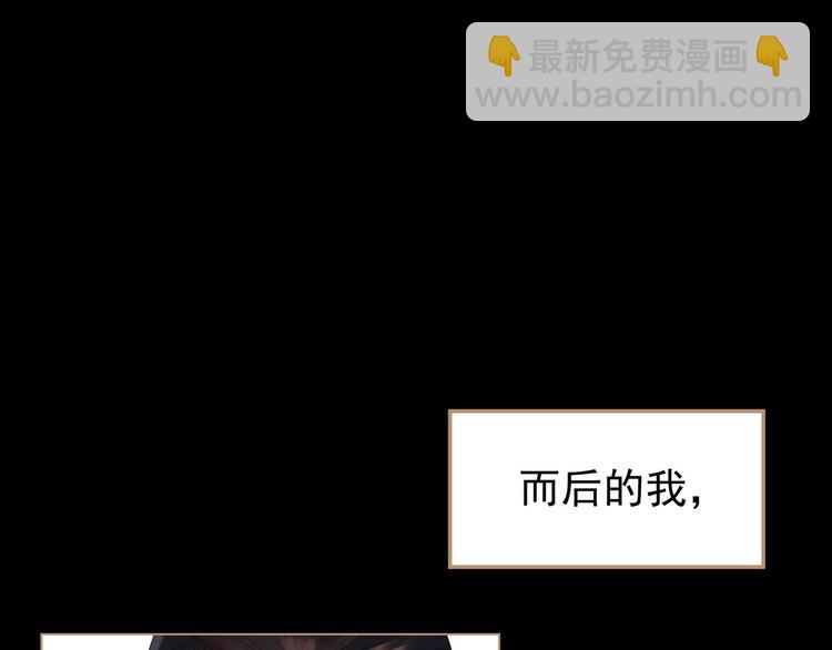 一代靈後 - 第44話 跳反結盟(2/4) - 6