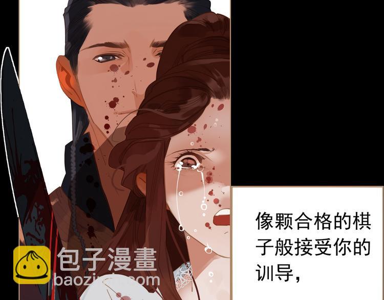 一代靈後 - 第44話 跳反結盟(2/4) - 7