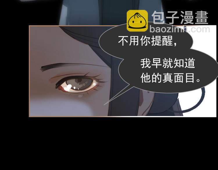 一代靈後 - 第44話 跳反結盟(2/4) - 1