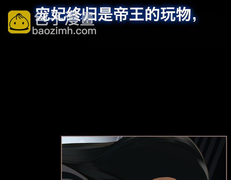 一代靈後 - 第44話 跳反結盟(2/4) - 4