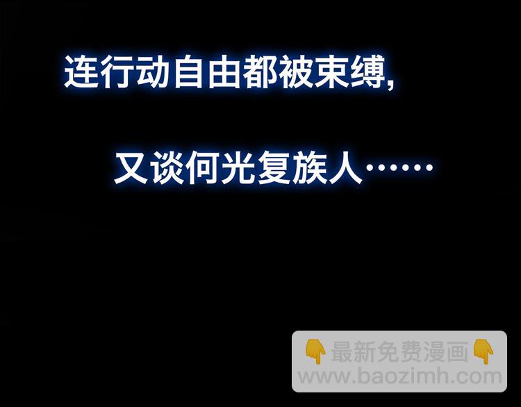 一代靈後 - 第44話 跳反結盟(2/4) - 7