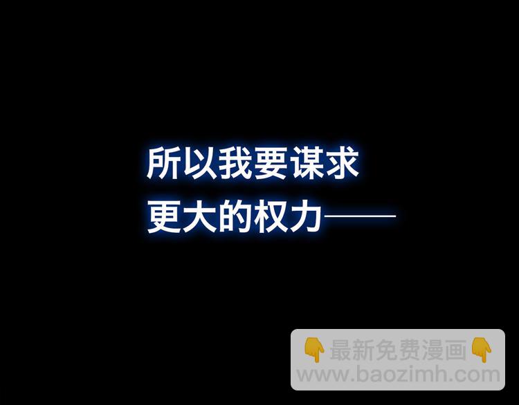 一代靈後 - 第44話 跳反結盟(2/4) - 8