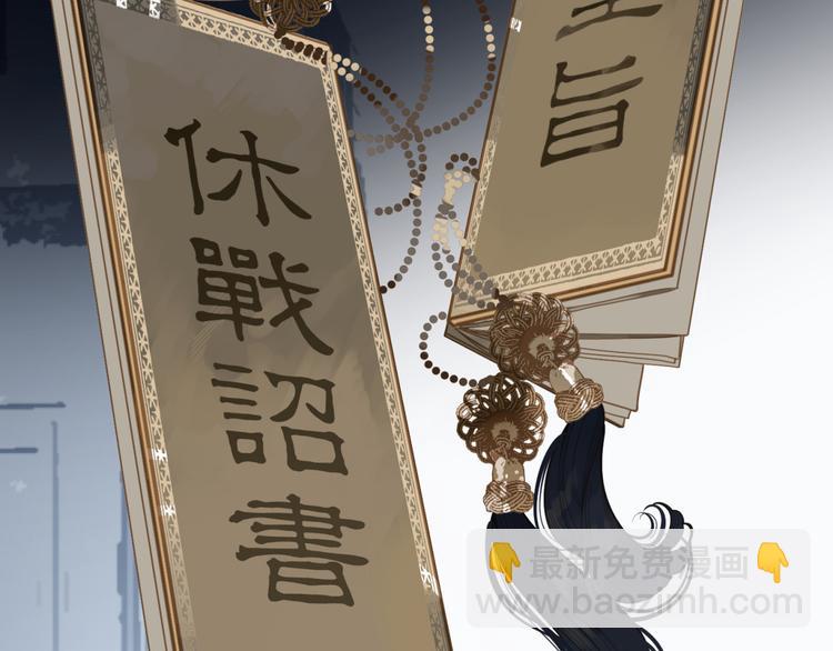 一代靈後 - 第44話 跳反結盟(2/4) - 8