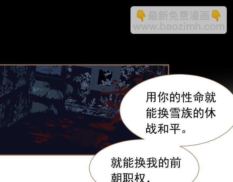 一代靈後 - 第44話 跳反結盟(2/4) - 5