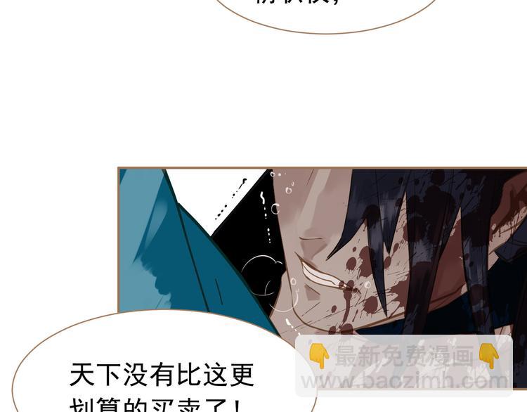 一代靈後 - 第44話 跳反結盟(2/4) - 6