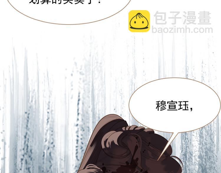 一代靈後 - 第44話 跳反結盟(2/4) - 7