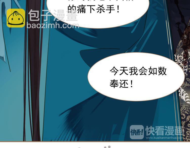 一代靈後 - 第44話 跳反結盟(2/4) - 1