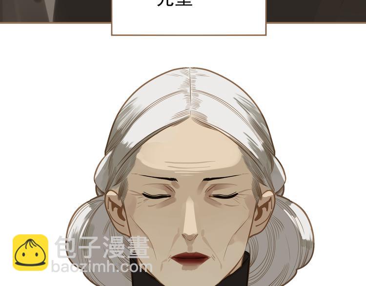 一代靈後 - 第44話 跳反結盟(2/4) - 4