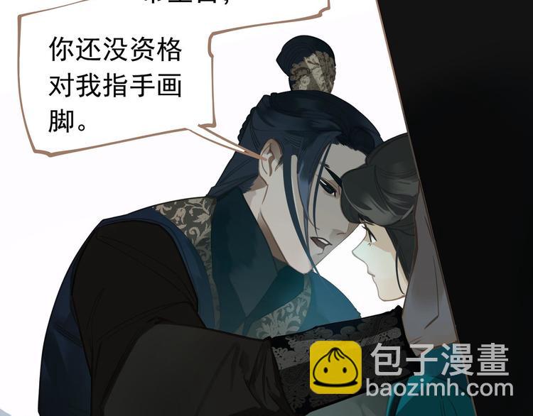 一代靈後 - 第二季 第1話 雪王崛起(2/3) - 6