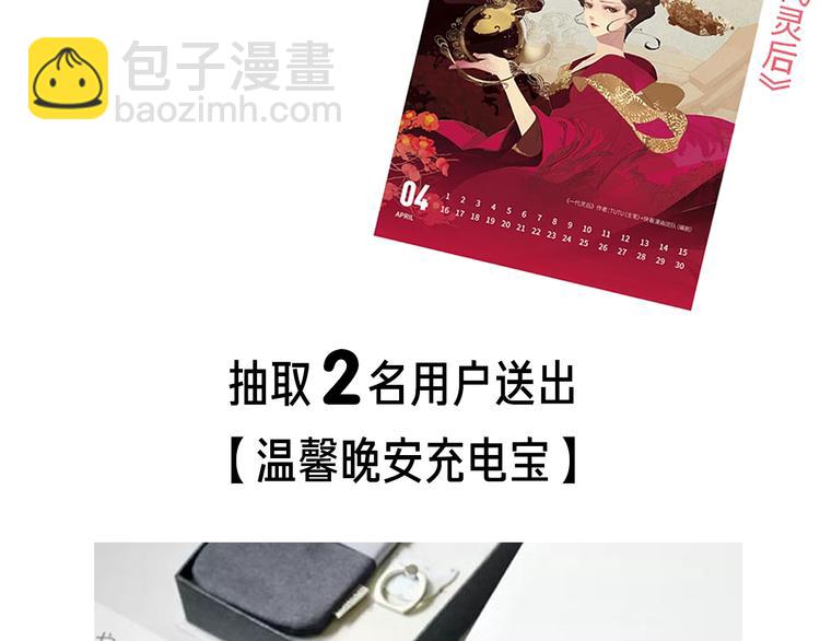 一代靈後 - 第二季 第1話 雪王崛起(3/3) - 4