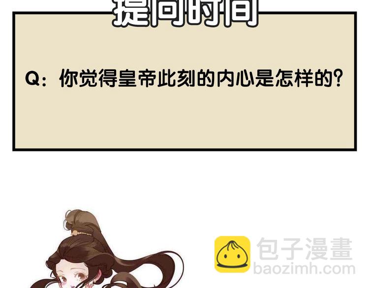 一代靈後 - 第二季 第1話 雪王崛起(3/3) - 6