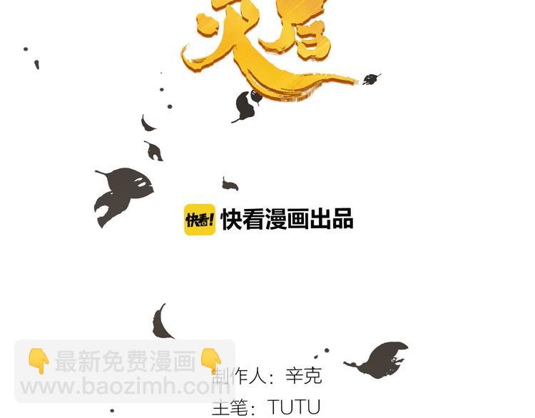 一代靈後 - 第二季 第1話 雪王崛起(1/3) - 7