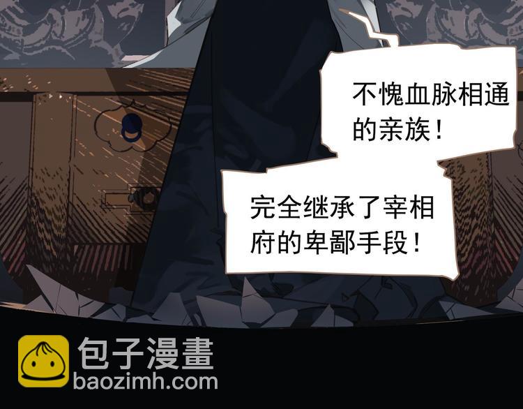 一代靈後 - 第二季 第1話 雪王崛起(1/3) - 5