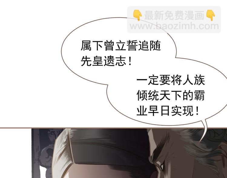 一代靈後 - 第二季 第1話 雪王崛起(1/3) - 4