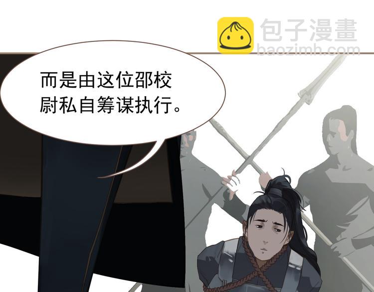 一代靈後 - 第二季 第1話 雪王崛起(2/3) - 1