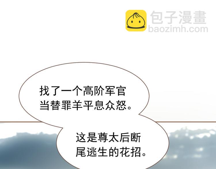 一代靈後 - 第二季 第1話 雪王崛起(2/3) - 3