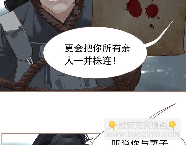 一代靈後 - 第二季 第1話 雪王崛起(2/3) - 1