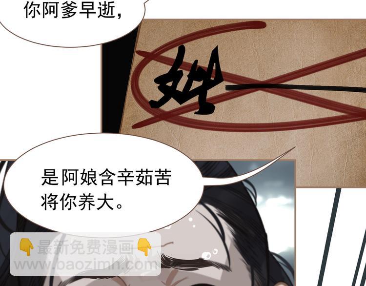 一代靈後 - 第二季 第1話 雪王崛起(2/3) - 5