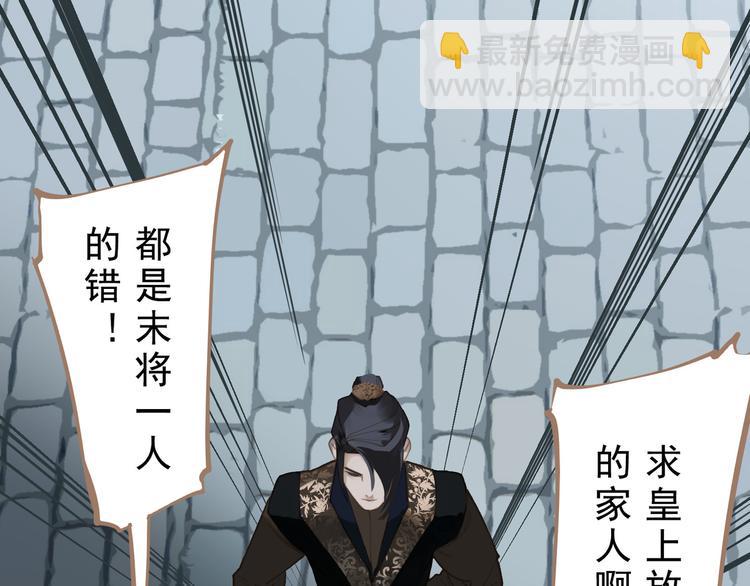 一代靈後 - 第二季 第1話 雪王崛起(2/3) - 7