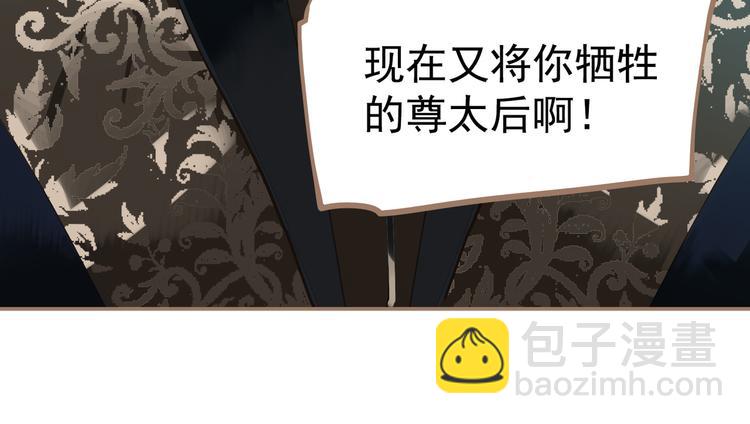 一代靈後 - 第二季 第1話 雪王崛起(2/3) - 4