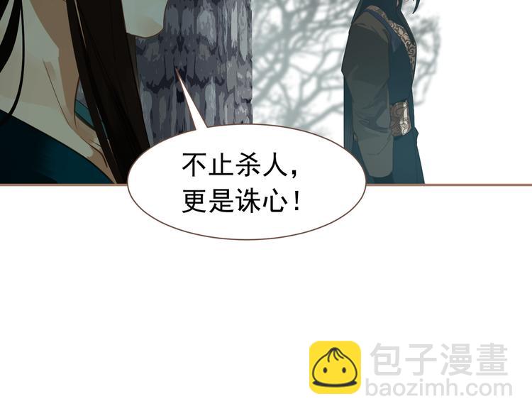 一代靈後 - 第二季 第1話 雪王崛起(2/3) - 3