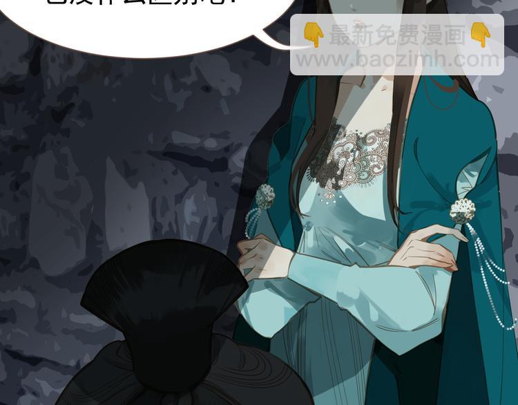 一代靈後 - 第二季 第1話 雪王崛起(2/3) - 6